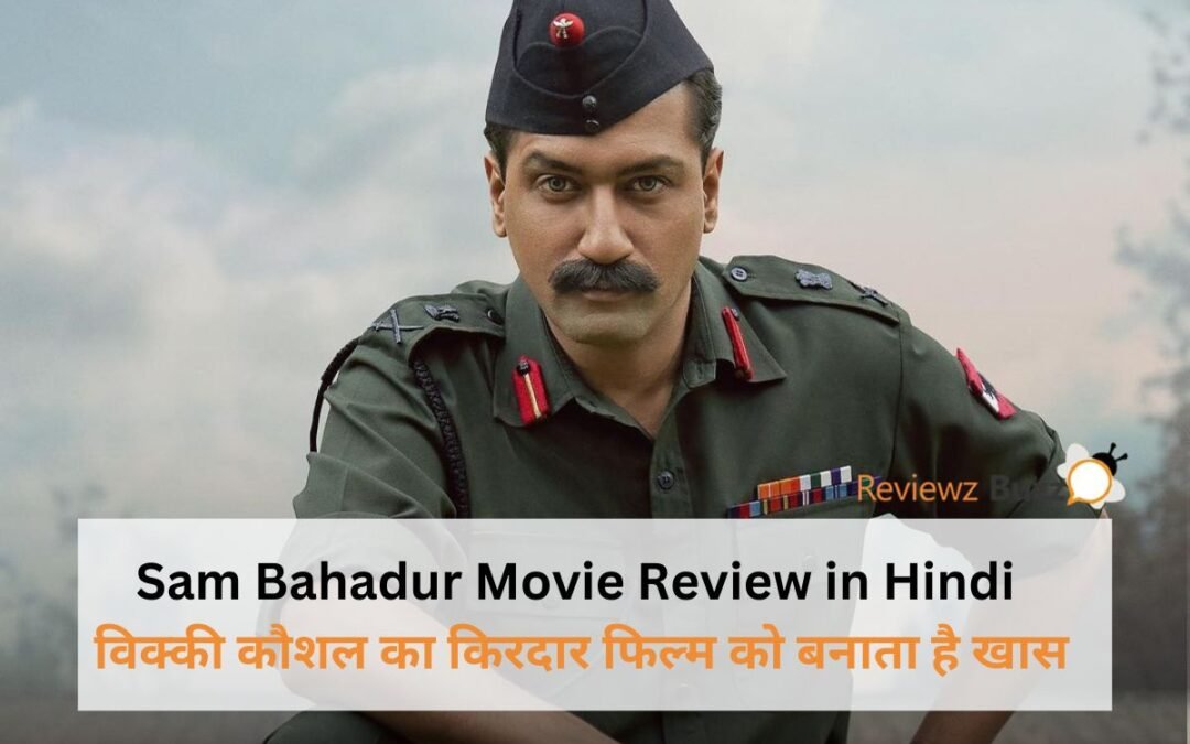 Sam Bahadur Movie Review in Hindi