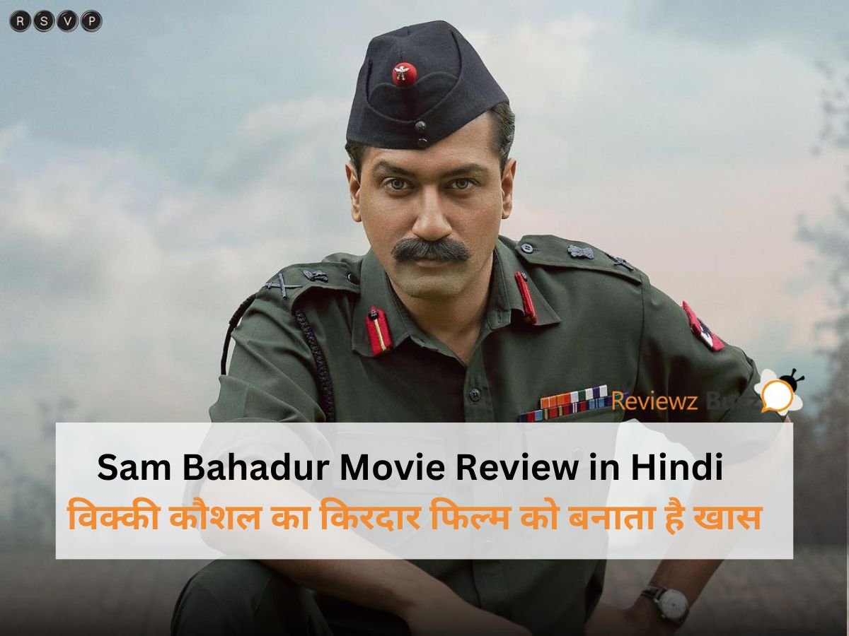 Sam Bahadur Movie Review in Hindi