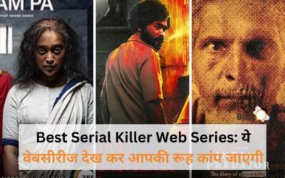 Best Serial Killer Web Series: ये वेबसीरीज देख कर आपकी रूह कांप जाएगी