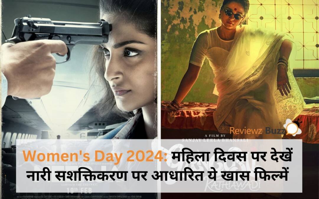 Women's Day 2024 Bollywood Films Women Empowerment"