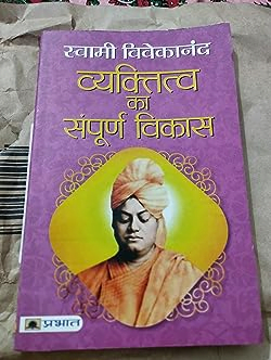 Swami Vivekananda Books, Best Books, Successful Life, Inspirational, Wisdom