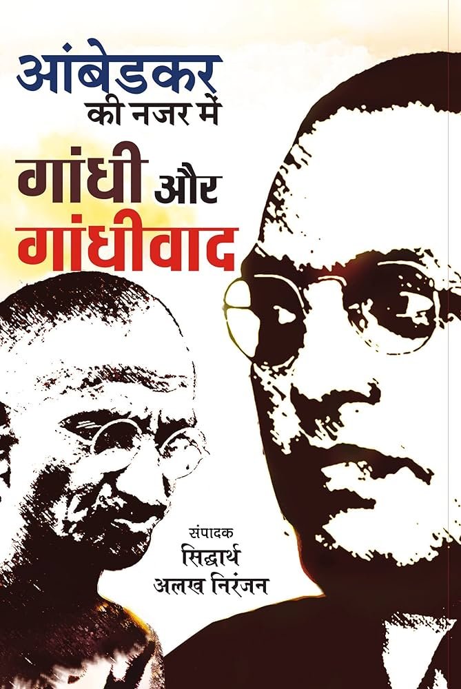 Dr. Bhimrao Ambedkar Books - Explore Top Reads"