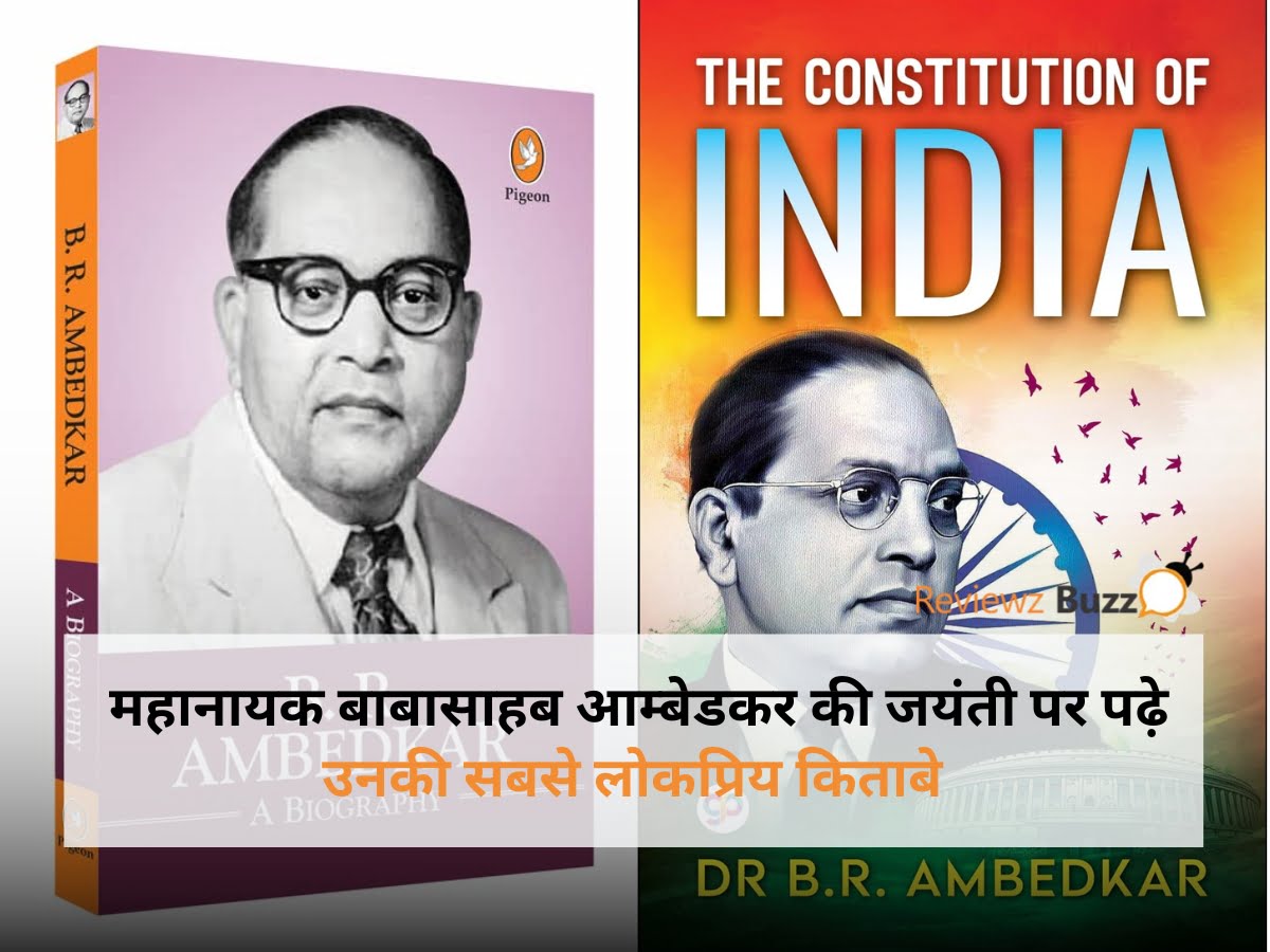 Autobiography, Samvidhan, Gandhi, Vinash, Competitive Exams"