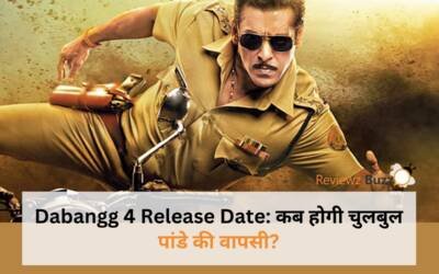 Dabangg 4 Release Date: कब होगी चुलबुल पांडे की वापसी?