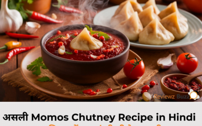 असली Momos Chutney Recipe in Hindi – 20 मिनट में बनाएं तीखी रेड चटनी!