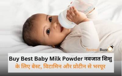 Buy Best Baby Milk Powder नवजात शिशु के लिए बेस्ट, विटामिन और प्रोटीन से भरपूर