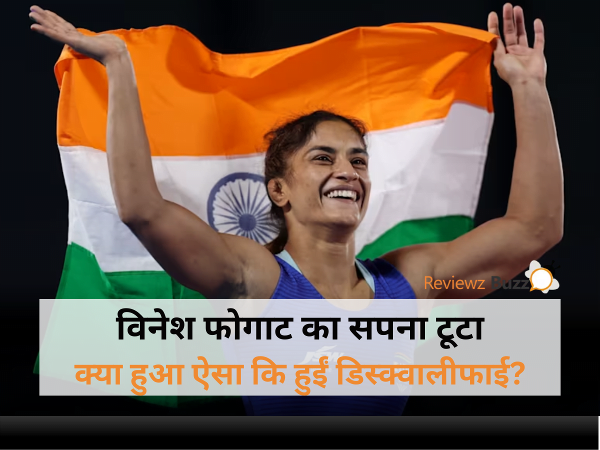 Vinesh Phogat disqualified shocking news, Vinesh Phogat wrestling disqualification, sports injustice Vinesh Phogat, Vinesh Phogat latest update, Vinesh Phogat controversy