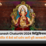 Ganesh Chaturthi 2024, Siddhivinayak Temple visit guide, Ganesh Chaturthi celebrations, Mumbai Siddhivinayak Temple, festival travel tips