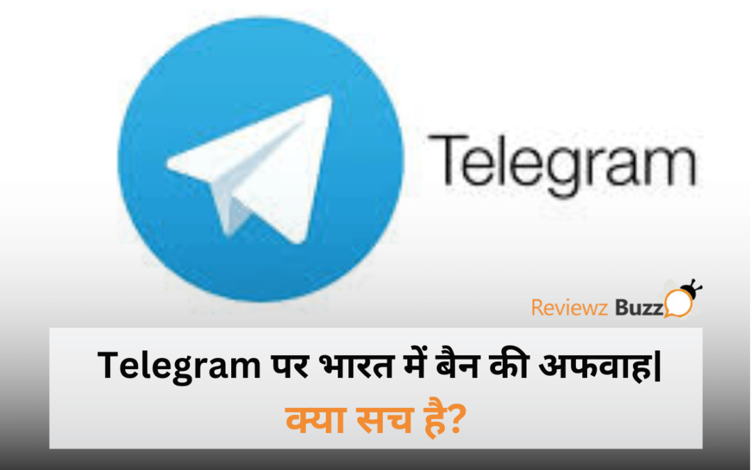 Telegram पर भारत में बैन की अफवाह: क्या सच है?