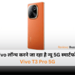 Vivo T3 Pro 5G, gaming smartphone India, best gaming phone 2024, Vivo gaming phone features, fast gaming 5G mobile