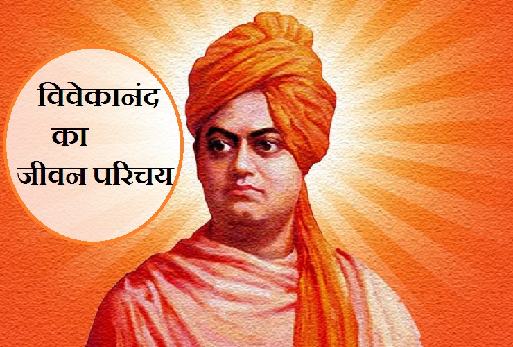 Vivekananda illustrated biography, inspiring life stories, personal development, influential leaders, spiritual teachings