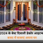 बेस्ट दिवाली डेकोर 2024, बजट-फ्रेंडली दिवाली सजावट, होम डेकोर ट्रेंड्स, फेस्टिव डेकोर आइटम्स, दीपावली डेकोरेशन टिप्स