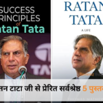 Inspirational books on Ratan Tata, top 5 Ratan Tata biography books, success stories from Tata Group, leadership principles by Ratan Tata, must-read motivational books for entrepreneurs