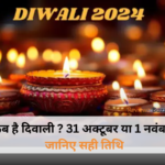 Diwali 2024 date confusion, Diwali celebration dates, October 31 November 1 2024, Hindu festival calendar, festive season in India