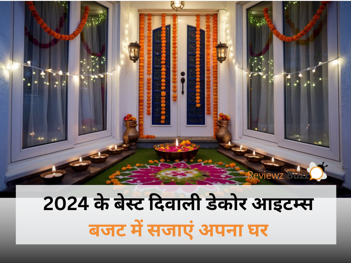 बेस्ट दिवाली डेकोर 2024, बजट-फ्रेंडली दिवाली सजावट, होम डेकोर ट्रेंड्स, फेस्टिव डेकोर आइटम्स, दीपावली डेकोरेशन टिप्स