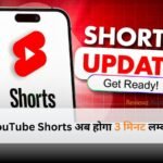 YouTube Shorts, video platform, social media trends, short-form content, video marketing updates