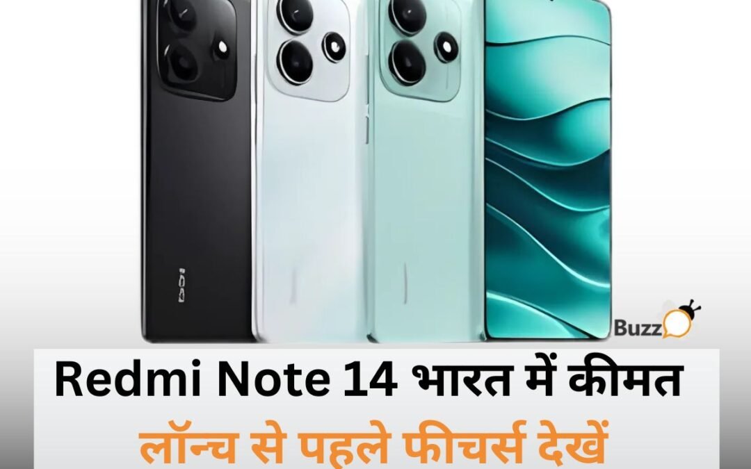 Redmi Note 14 की भारत में कीमत और फीचर्स: क्या यह आपके बजट का सबसे अच्छा स्मार्टफोन है?