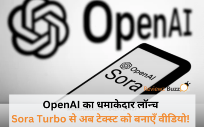 OpenAI का धमाकेदार लॉन्च: Sora Turbo से अब टेक्स्ट को बनाएँ वीडियो!