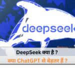 DeepSeek ऐप का लोगो, जो ChatGPT को पछाड़ रहा है