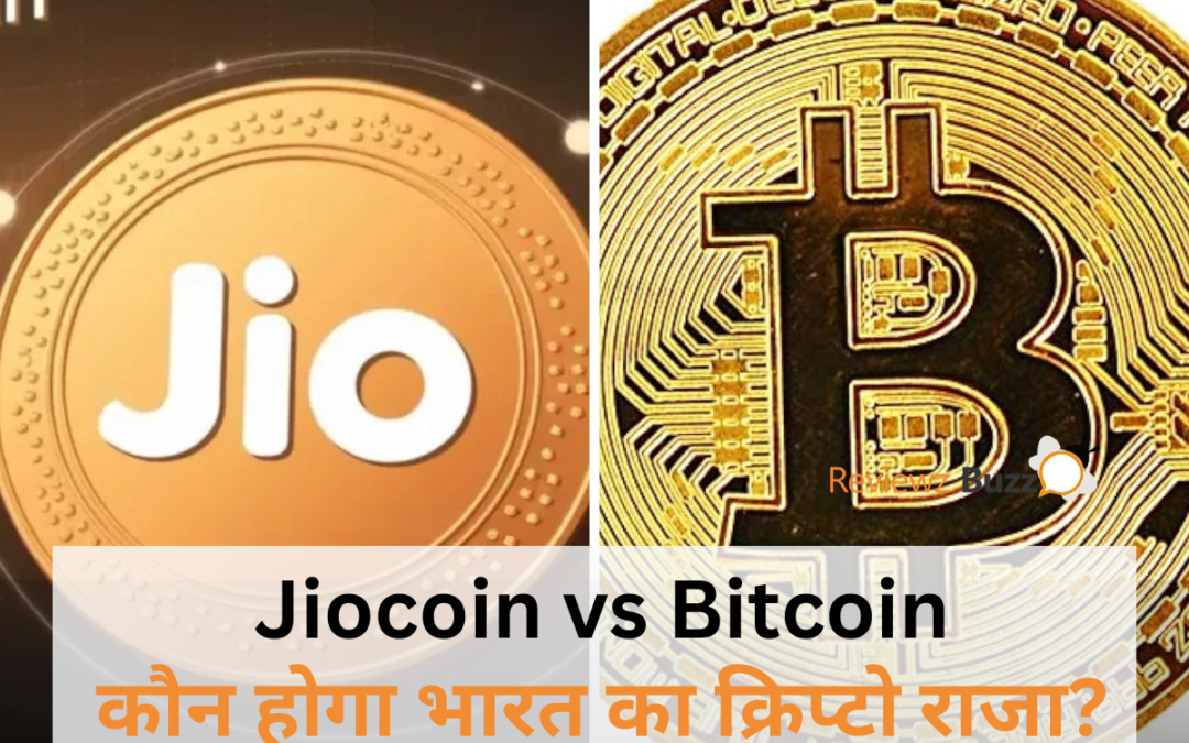 JioCoin और Bitcoin की तुलना दिखाता चित्र