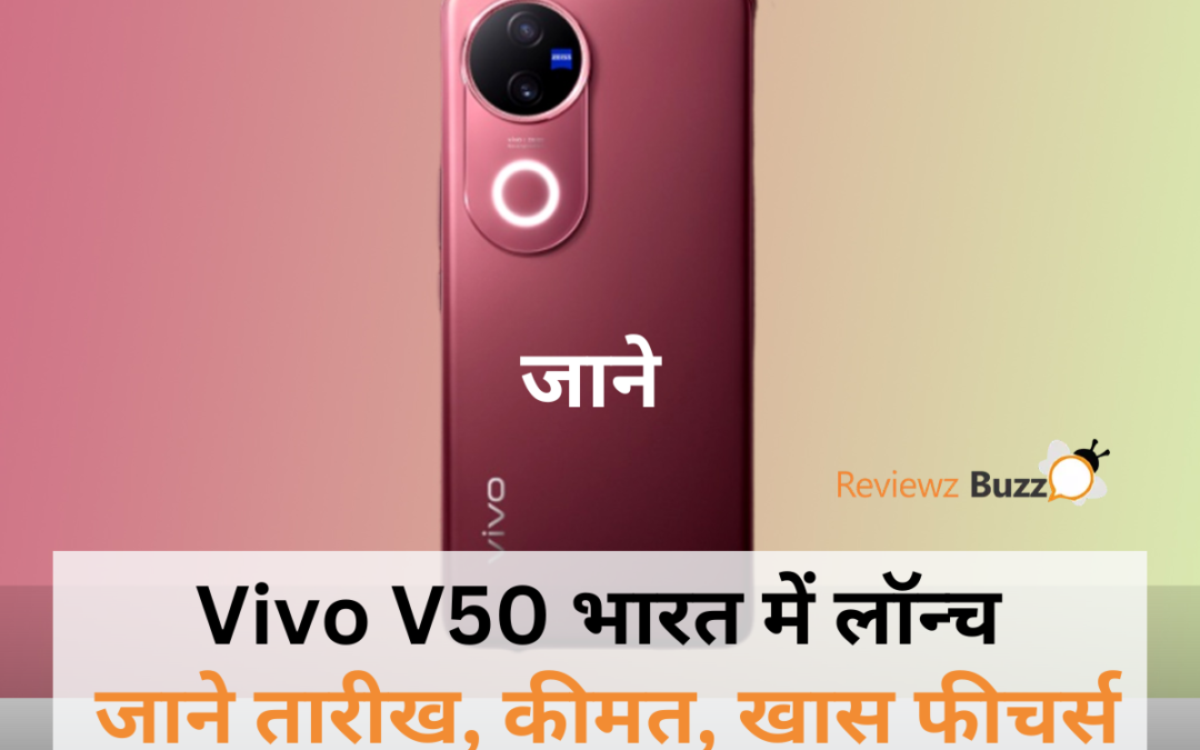 "Vivo V50 स्मार्टफोन की ऑफिशियल इमेज, रोज रेड और स्टैरी नाइट कलर वेरिएंट"