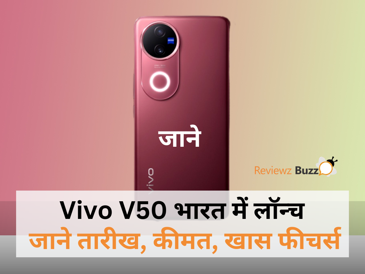 "Vivo V50 स्मार्टफोन की ऑफिशियल इमेज, रोज रेड और स्टैरी नाइट कलर वेरिएंट"